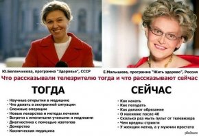 С экранов ГОСУДАРСТВЕННОГО «Первого канала»  несет такой же бред  ДОКТОР МЕДИЦИНСКИХ НАУК, ПРОФЕССОР Елена Малышева.