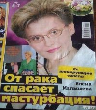 С экранов ГОСУДАРСТВЕННОГО «Первого канала»  несет такой же бред  ДОКТОР МЕДИЦИНСКИХ НАУК, ПРОФЕССОР Елена Малышева.