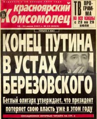Роковая опечатка