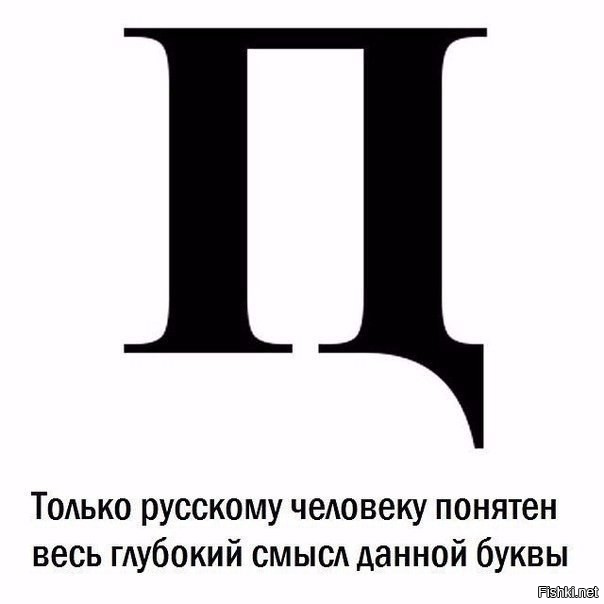 И что казахи, татары, белорусы, украинцы и т.д не поймут?