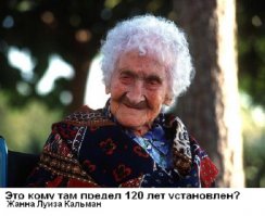 Как сильно радикальное продление жизни изменит общество?