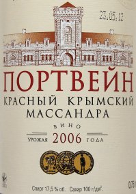 сильный напиток. 
так как в винах абсолютно не разбираюсь, ради пробы купил.
150 и уже совсем нормально. на вкус? на любителя