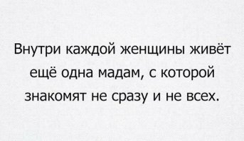 24 жизненные открытки, которые поймут только девушки