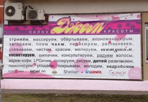 Аха последнее сначала прочитал "кедрочим"...