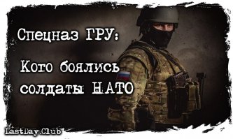 но круче этого спецназа нашей страны в мире нет