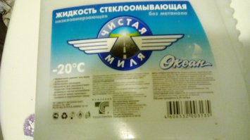 Вот эта штука тоже замёрзла уже примерно в -5  :) И воняла просто адово - аж глаза резало. Категорически не советую.