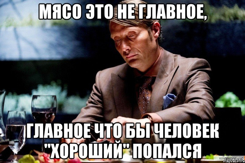 Енот excellent. Ты хорошая попался. Ты хорошая попался. Лучше быть одному чем с кем попало. Ты лучше голодай чем что попало есть и лучше будь один чем.