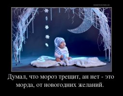 Подборка крутых идей, что попросить у Деда Мороза на Новый год