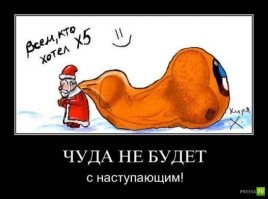 Подборка крутых идей, что попросить у Деда Мороза на Новый год