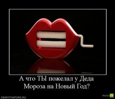 Подборка крутых идей, что попросить у Деда Мороза на Новый год