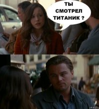 Факты и мифы. Титаник.  История одной любви