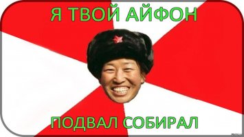 О гениальной нахальной "разводке" от Apple