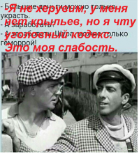 Остап Бендер знал 400 относительно честных способов отъема денег у населения