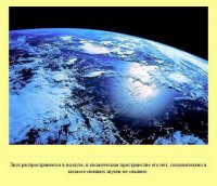 Херня чистой воды!
Кто смотрел StarWars?