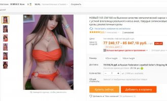 Секс-куклы. История и эволюция