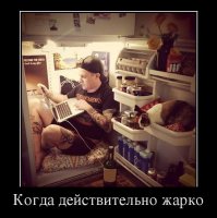 Всё равно, что открыть дверцу холодильника и ожидать охлаждения кухни.