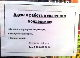 Коллектив специфический.