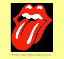 По этому они так любят пожрать и не умеют готовить.