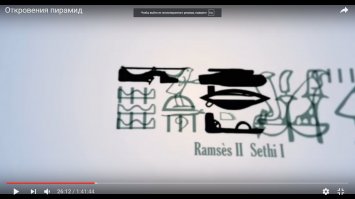 1. Наверное, Жан-Пьер Уден  [Jean-Pierre Houdin]?
2. Фильм по ссылке не с ним.
3. Гипотеза Удена интересная, но не конструктивна.
4. В фильме по ссылке следы реставрации (на фото) выдают за высокотехнологичные следы внеземных пра-цЫвилизации. По мне, так это фейспалм.
5. Но большой плюс есть в этом фильме: показывают, как получились иероглифы в Абидосе.