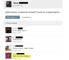 Смешные комментарии из социальных сетей!