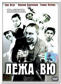 Всё сам починил