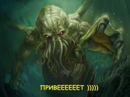 На одиннадцатикилометровой глубине...