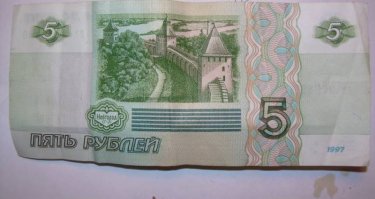 специально для убогих, которые обездоленны зрением, мозгами и интернетом, могу предоставить картинку 25 рублевых монет и 5ти рблёвых купюр. все в ходу по номиналу. никто не отменял.