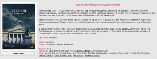 Сериал вспомнил про отказ от нефти ...