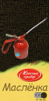 Народ жжёт!