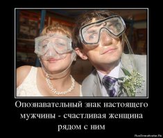 Так в чем же секрет семейного счастья?