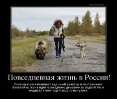 те временем в России