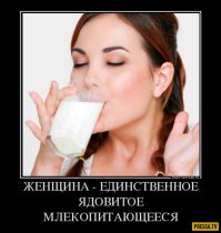 А почему про женское забыли?