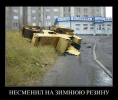 Неудачный день