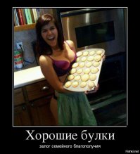 Так в чем же секрет семейного счастья?