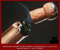 При начальной скорости 14м/c максимальная высота полёта в ваккуме лишь 10м.