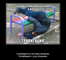 Демотиваторы