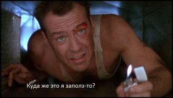 Там кто-то ползает...