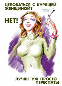 10 голливудских красавиц, которые курят (11 фото)