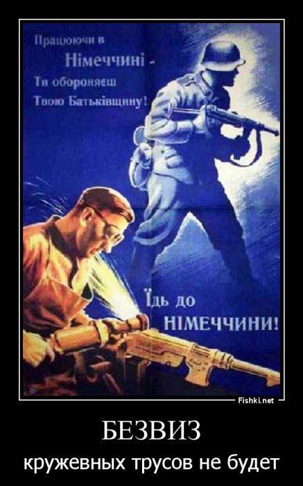 Безвиза не будет! Читайте мелкий шрифт