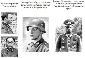 Да там всякой мрази хватало.Даже евреи,негры и индусы...