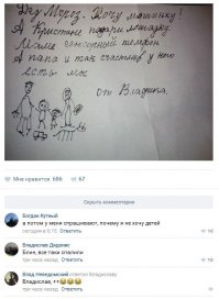 Подборка крутых идей, что попросить у Деда Мороза на Новый год