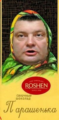 Линейка торговой марки «Алёнка»-самый дерьмовый шоколад в мире.А дерьмо выглядит вот так.