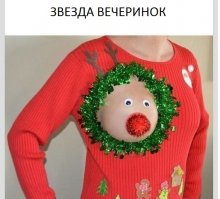Новогодний винтаж
