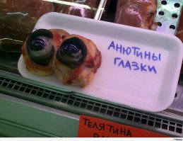 Монстры кулинарии