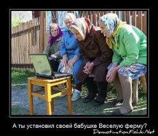 А там где инет есть бабушкам не до внуков и внучек