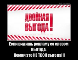 Прикольные объявления