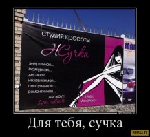 Прикольные объявления