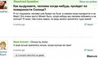 Про солнце напомнило. )))):)