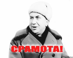 Леннон непристойный