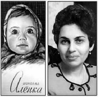 Елена Геринас, та самая девочка в платочке, обратилась в суд в качестве наследницы А. Геринаса с иском о неправомерности использования ее изображения в коммерческих целях, о денежной претензии к ОАО 'Красный Октябрь' в размере пятидесяти тысяч минимальных зарплат и об оформлении соответствующей лицензии.

жыдовне опять неспокойно